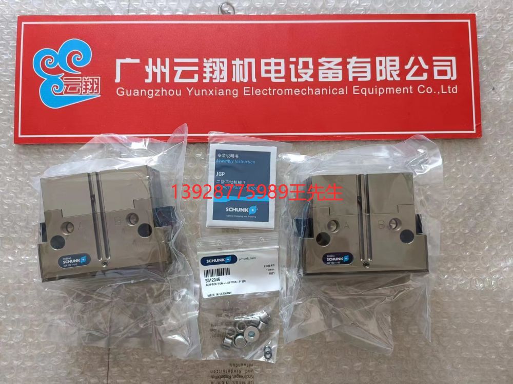 德國雄克schunk氣缸0371104 PGN-PLUS 160-1原裝進口產品