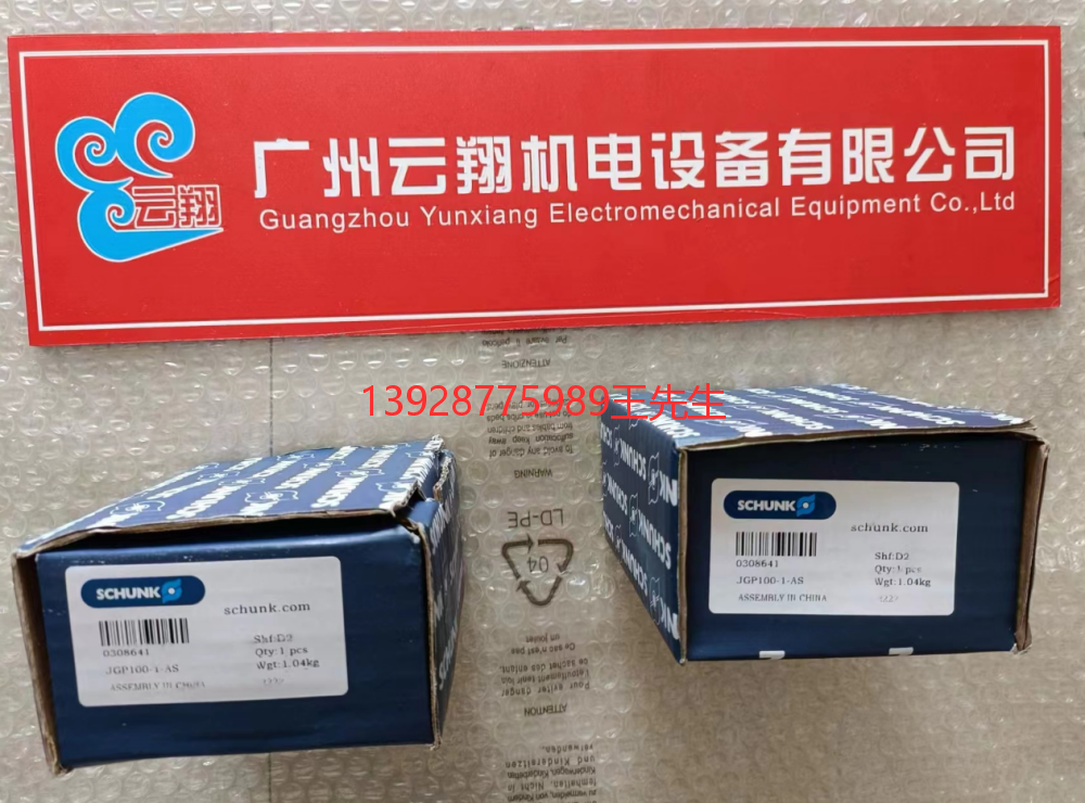德國雄克 SCHUNK氣動_液壓設備代理商_規格型號_供應商